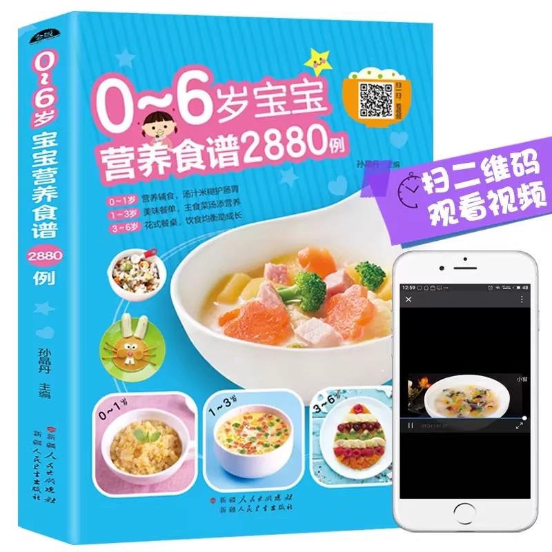 Nutritional Recipes for Babies - Baby Food Nutrition recensie en prijs