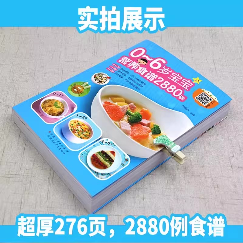 Nutritional Recipes for Babies - Baby Food Nutrition recensie en prijs