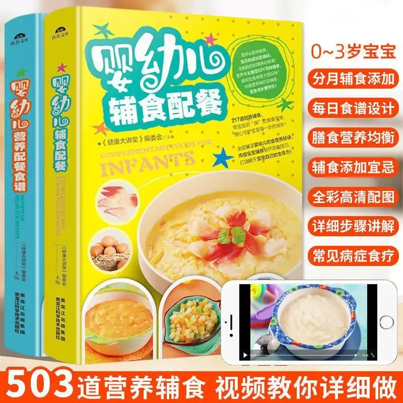 Complementary food for infants - Baby Food Nutrition recensie en prijs